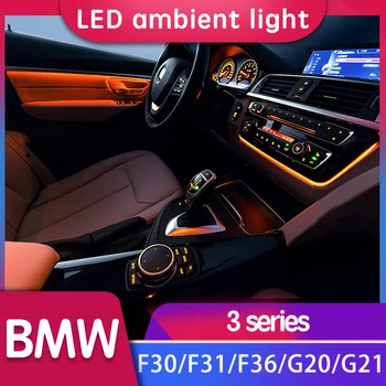 Seria 3 2/9 culori de iluminat decorativ masina auto de lumină ambientală benzi cu led-uri pentru bmw F30/F35/F34/F32/F31/G20 de tuning auto accesorii