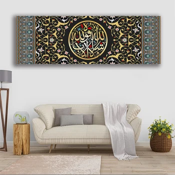 150x50cm Decor Acasă MashaAllah Caligrafie arabă Islamică de Perete de Arta Imprimate Panza M1S014