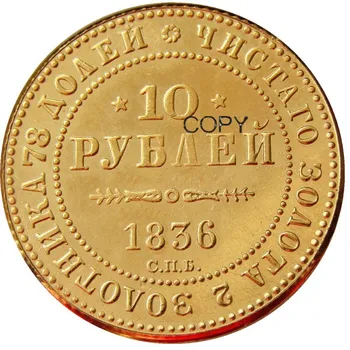 1836 Rusă 10 De Ruble Real Placat Cu Aur Copie Monede