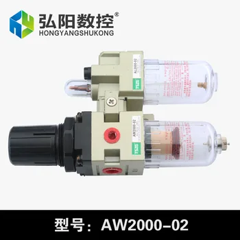 AFR2000 pneumatice, filtru aer tratamentul regulator de presiune compresor presiune supapa de reducere a comuta indicator de ulei-apă, separatoare