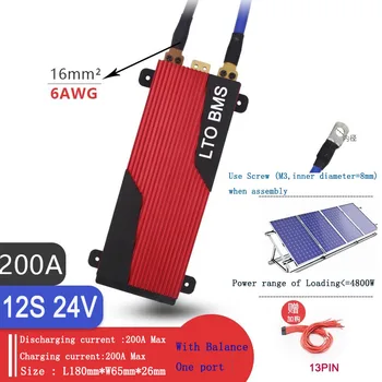 BMS 12S LTO BMS cu echilibru de încărcare /descărcare 80A 100A 120A 150A 200A LTO batteries2.3V/2.4 V conectat în 12 serii