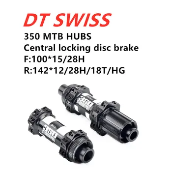 DT Swiss 350 de biciclete de munte cilindru central de blocare a discului de frână 28h direct boost spike 100/110/135/141/142/148 9 /12/15MM