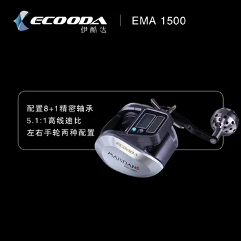 ECOODA EMA 1500 de Baitcasting Reel 400g 7 kg Drag Putere Lent Jigging Pescuit Rolă 8+1BB 5.1:1 Raport Momeala Distributie Rola Ocean Barca Role