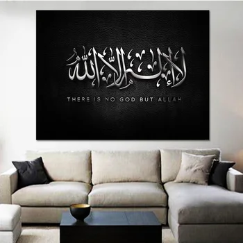 HD Print de Artă Modernă Islamice Coran Picturi Artă Cadru Poster Modular Poze Canvas Decor Acasă Pentru Perete Camera de zi