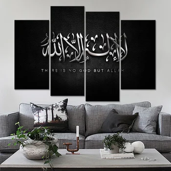 HD Print de Artă Modernă Islamice Coran Picturi Artă Cadru Poster Modular Poze Canvas Decor Acasă Pentru Perete Camera de zi