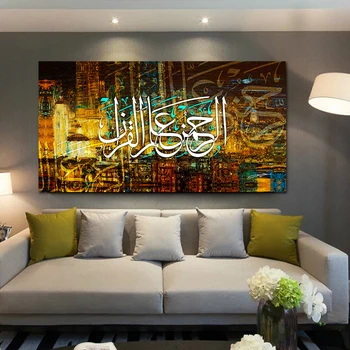 Islamice moderne pictura HD Printuri Musulman Poster Acasă Decor de perete de arta canvas Abstract Religie Imagini pentru decor dormitor