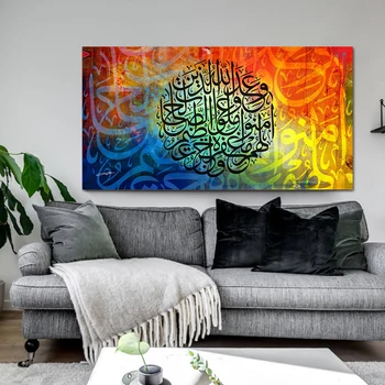 Islamice moderne pictura HD Printuri Musulman Poster Acasă Decor de perete de arta canvas Abstract Religie Imagini pentru decor dormitor