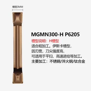 MGMN200/MGMN300/MGMN400-H P6205 10BUC
