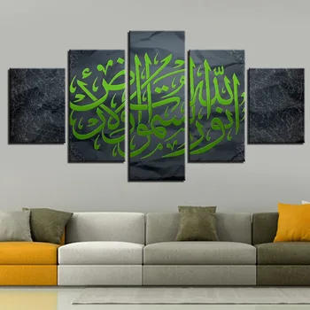 Panza Pictura Poster de Arta de Perete Camera de zi 5 Panoul Gri arabe Islamice din Urmă Moderne HD Cadru Decor Acasă Imagini Imprimate
