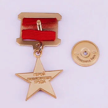 Sovietic, Erou al Muncii Socialiste + Stea de Aur Medalie de Copia